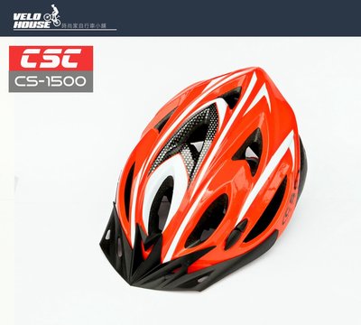 【飛輪單車】CSC CS-1500安全帽~輕量/安全/時尚運動感(#4-橘色)[053-2335]