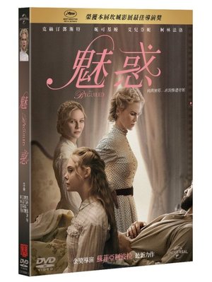 (全新未拆封)魅惑 The Beguiled DVD(傳訊公司貨)2017/12/14上市