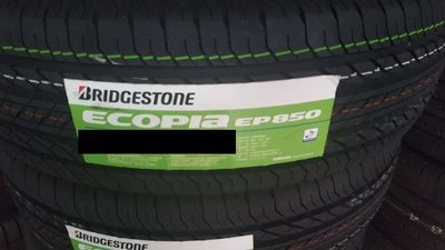 +超鑫輪胎鋁圈+全新 BRIDGESTONE 普利司通 EP850 245/50-20