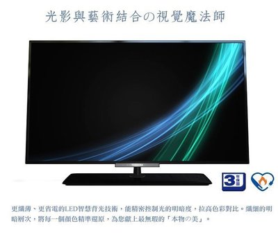 TOSHIBA東芝 40吋LED液晶電視40P2450VS高雄市店家