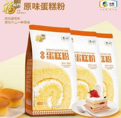 中糧福臨門蛋糕粉500g低筋小麥麵粉家用做蛋糕烘焙麵粉