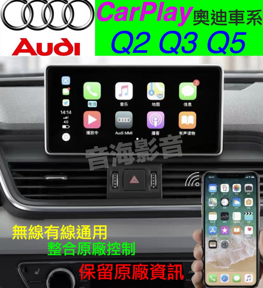 奧迪q2 Q3 Q5 Car Play Iphone Android 連線原廠主機加裝carplay Googl Yahoo奇摩拍賣