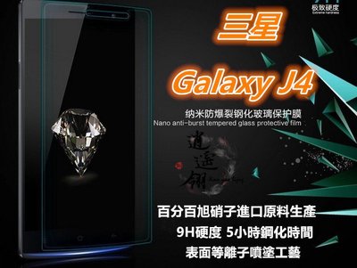 等離子噴塗工藝日本旭硝子原料 三星 Galaxy J4 J400G 鋼化玻璃膜