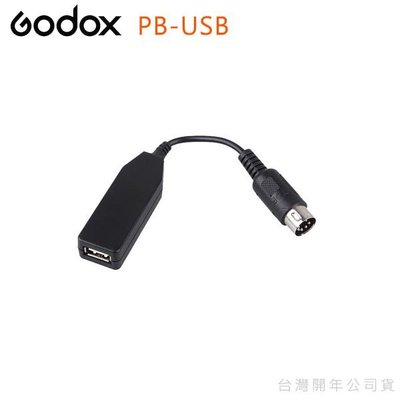 神牛 GODOX ‧ PB820/PB960 USB接線