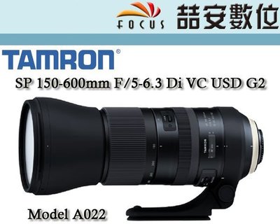 《喆安數位》Tamron SP 150-600mm F5-6.3 Di VC USD G2 A022 平輸
