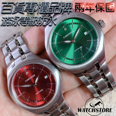C&F 【CAMONDER】百貨專櫃品牌 極簡風不鏽鋼腕錶 兩年保固 男表女錶