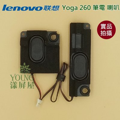 【漾屏屋】含稅 聯想 Lenovo ThinkPad Yoga 260 良品 筆電 喇叭