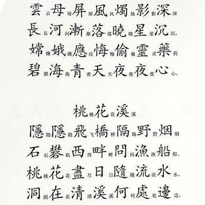 【現貨】繁體字練字帖硬筆鋼筆臨摹描紅正楷書行書香港臺灣成人練字本書法