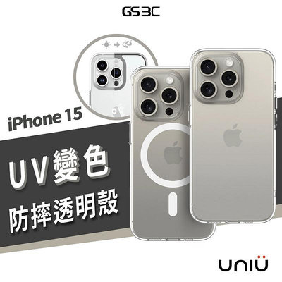 UNIU iPhone 15 / 15 Pro Max  MagSafe EÜV 變色透明殼 磁吸 防摔殼 透明殼