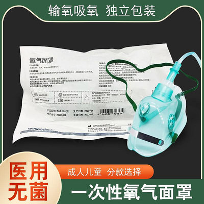 維力吸氧面罩醫用成人氧氣鼻吸面罩家用氧氣機面罩制氧機呼吸配件