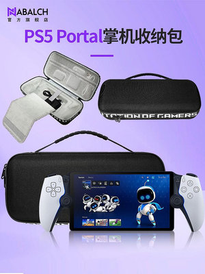 現貨 適用于索尼PS5串流掌機包鋼化膜PlayStation Portal收納包ps海綿套 耳機套