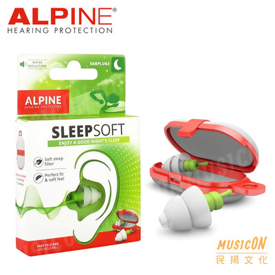 【民揚樂器】荷蘭原裝進口 Alpine SleepSoft with minigrip 減音25dB 睡眠耳塞 頂級舒適