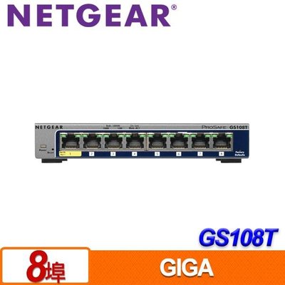 NETGEAR  GS108T V3 8埠 Giga智能網管型交換器