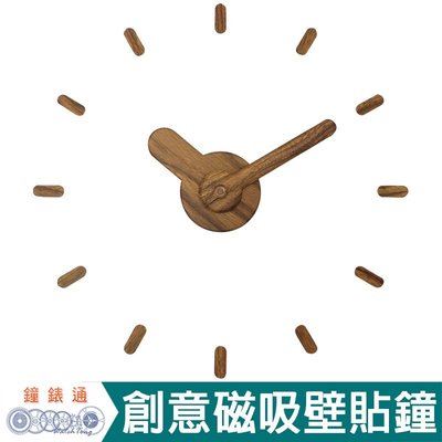 【鐘錶通】On Time Wall Clock 木紋-壁貼鐘-掛鐘.無損牆面.親子DIY.民宿餐廳