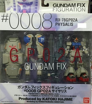 全新 BANDAI FIX GFF #0008 RX-78 GP02A GP02 PHYSALIS 鋼彈試作2號機