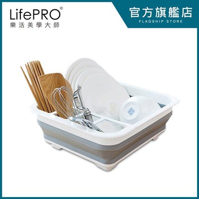 LifePRO-多功能折疊餐具瀝水籃/碗架/餐盤/杯筷/置物/收納籃/水槽-樂活美學大師