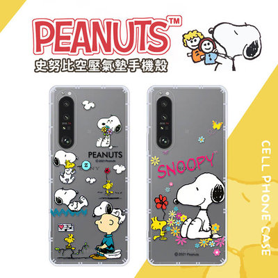 【SNOOPY/史努比】SONY Xperia 1 III 5G 防摔氣墊空壓保護手機殼