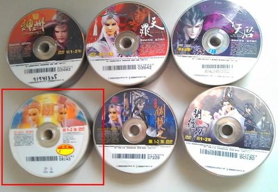 霹靂布袋戲 - 霹靂奇象   第1~40集 (共20DVD 僅供裸片) -二手正版DVD(託售)