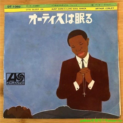 arthur conley 爵士 otis sleep on  7寸黑膠 lp 唱片