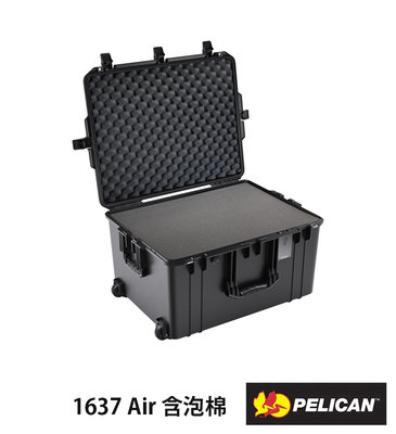 歐密碼數位 美國 派力肯 PELICAN 1637 Air 氣密箱 含泡棉 防撞箱 防水 防爆 防震 耐衝擊 運輸箱