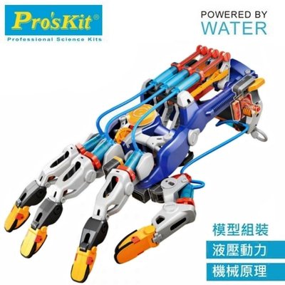 又敗家@台灣製Pro'skit寶工液壓機械手套GE-634(左右手皆適且無需電池與馬達)賽博格手ELEKIT模型科學玩具