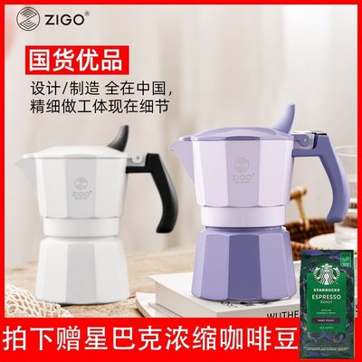 【熱賣精選】zigo摩卡壺雙閥意式咖啡壺煮家用戶外露營器具咖啡機濃縮萃取壺