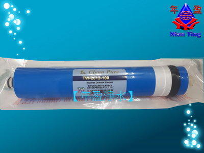 【年盈淨水】台灣 Clean Pure品牌NSF認證 100G 逆滲透RO膜 日造水100加侖