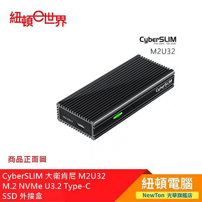 【紐頓二店】CyberSLIM 大衛肯尼 M2U32  M.2 NVMe U3.2 Type-C  SSD 外接盒 有發票/有保固