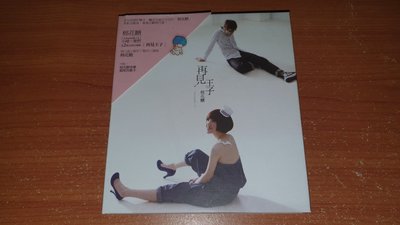 棉花糖/katncandix2(小球/莊鵑瑛x沈聖哲) 專輯 再見王子(首版)