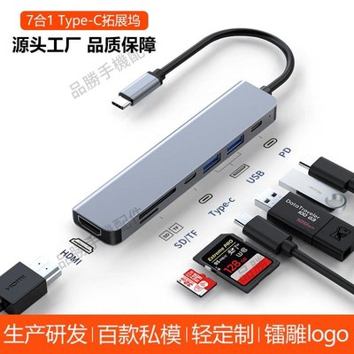 Type-C擴展塢USB-C轉USB3.0+HDMI+VGA轉換器拓展塢筆記本PD分線器