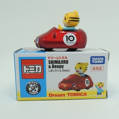 非賣品 稀少 TOMICA 巧虎車 Shimajiro Car 英文10週年紀念款~小太陽日本精品