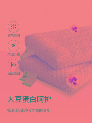 精品潔麗雅大豆枕頭枕芯家用一對裝椎助睡眠學生宿舍專用低枕整頭