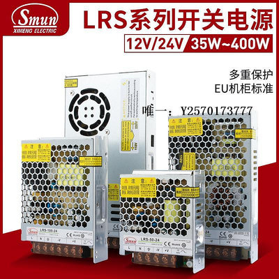 變壓器LRS開關電源12v350w超薄工控監控電源220轉24v直流150W變壓器西盟降壓器