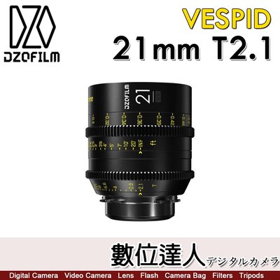 【數位達人】DZOFiLM VESPID 玄蜂系列 21mm T2.1 電影鏡頭