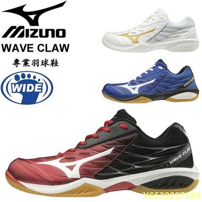 LitterJUN  【日本境內版】日本美津濃 輸碼再折120 Mizuno 專業羽球鞋 Wave claw 男女適用 3E寬楦 日本直