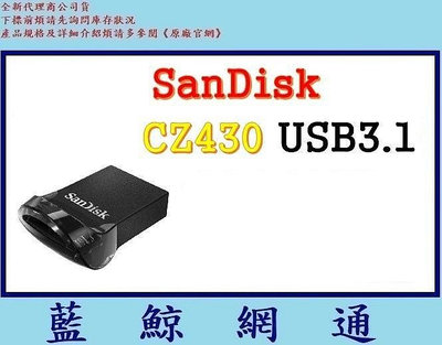 全新台灣代理SanDisk 128GB CZ430 128G ultra Fit SDCZ430-128G USB3.1