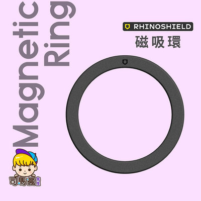 【犀牛盾】MagSafe兼容磁吸環 台灣現貨 24H出貨 磁吸貼片 磁吸片 磁吸環 引磁片 MagSafe【C0040】