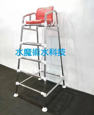 【台灣水魔】新款不鏽鋼＃３０４組裝式救生椅（含稅價）下標區