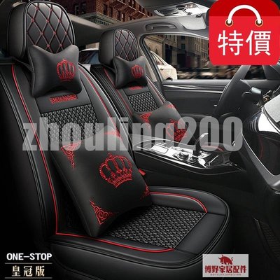 汽車座椅套皇冠透氣坐套Honda k12 civic 8代本田CRV/Fit/CIT-博野家居配件