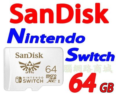 Nintendo Switch 專用記憶卡 SanDisk 記憶卡 64G Micro SD 64GB 另有 128G