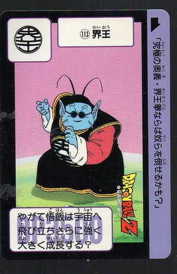《CardTube卡族》(081207) 113 港版七龍珠Z萬變卡∼ 1995年遊戲普卡