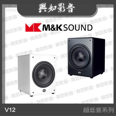 【興如】M&K MK SOUND MK V12 超低音系列 另售 X10