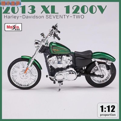 【糯米童夢】美馳圖1:12哈雷戴維森2013 XL 1200V SEVENTY-TWO仿真摩托車模型