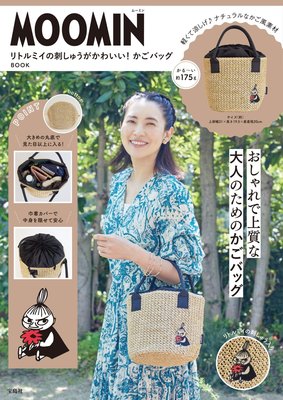 ☆Juicy☆日本雜誌附錄 moomin 姆明 亞美 藤編包 草編包 托特包 便當袋 手拎包 手提包  日雜包 2273