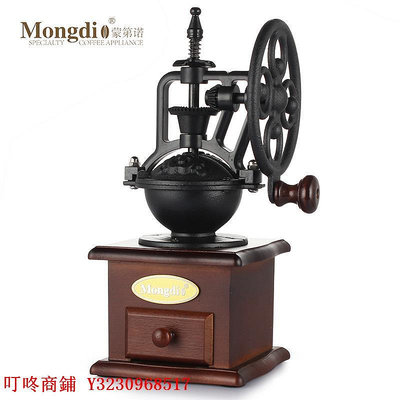 咖啡機Mongdio手磨咖啡機家用復古手搖磨豆機咖啡豆研磨機手動磨豆器
