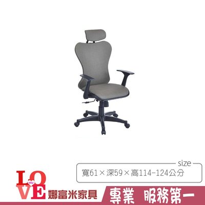 《娜富米家具》SJ-074-02 極光灰色皮革護腰辦公椅/電腦椅~ 優惠價3100元