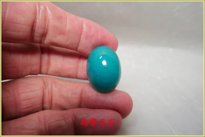瑞寶玉石~天然藍玉髓(俗稱台灣藍寶)裸石 【H6113】