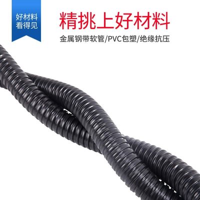 熱銷 水管配件-包塑金屬軟管黑色阻燃穿線管電纜電線套管塑料蛇皮波紋管202532可開發票