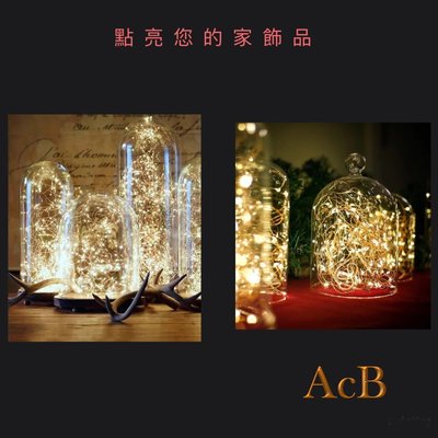 [ACB照明]現貨 LED夢幻燈串3米30燈 各色( USB款)　北歐風　製造浪漫　聖誕燈串