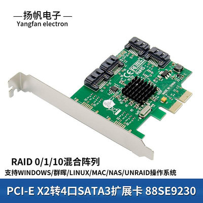 RAID磁盤陣列卡PCI-E轉4口SATA3.0擴展卡SSD系統啟動可RAID0/1/10